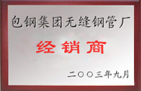 涞源包钢经销商